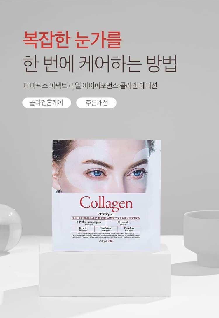 人氣熱賣🔝韓國🇰🇷Dermafix 膠原蛋白全方位眼膜 ～4對裝：圖片 2