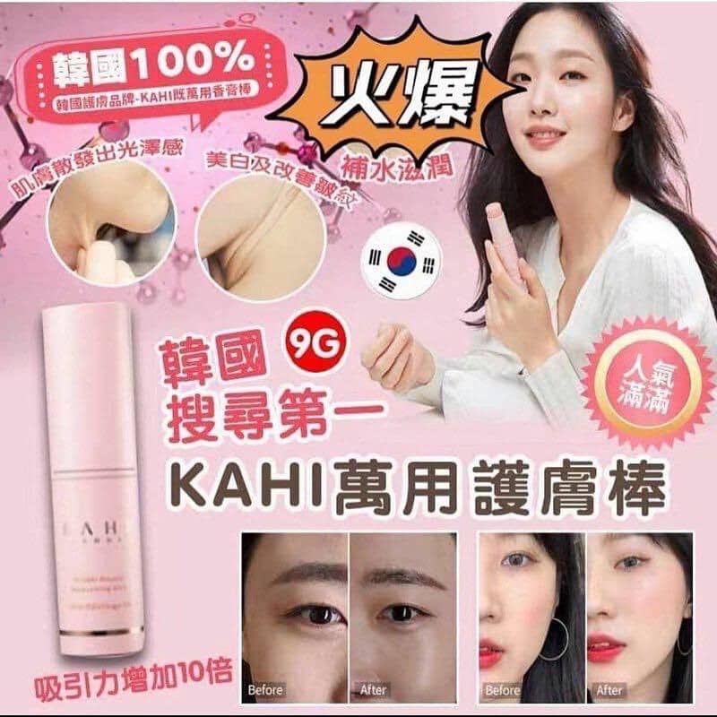 韓國 🇰🇷 KAHI 萬用保濕護膚棒：圖片 2