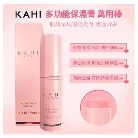 韓國 🇰🇷 KAHI 萬用保濕護膚棒：圖片 3