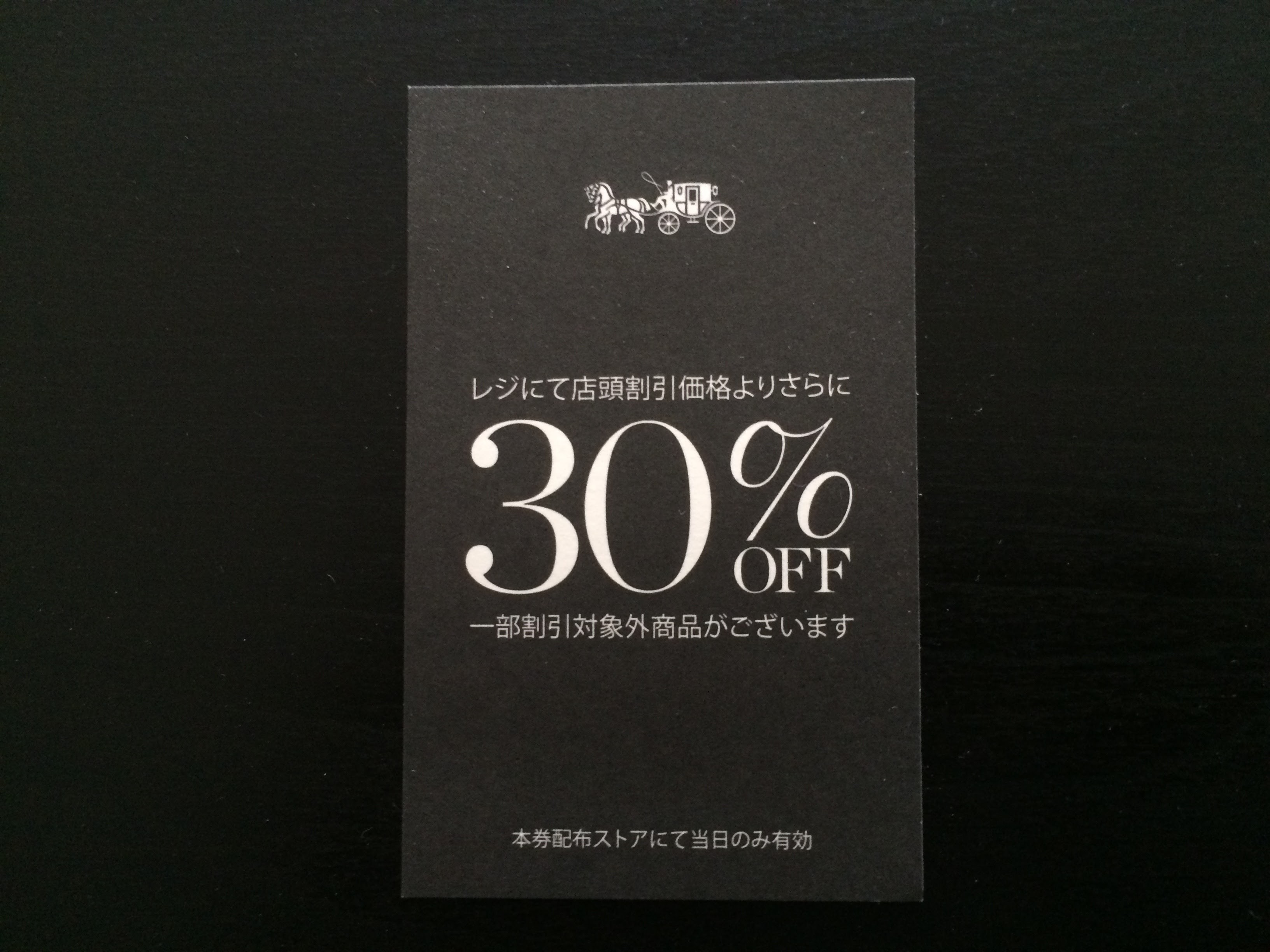 coach 割引券 アウトレットは本当にお得なのか 7 「アウトレット専用商品＋割引券」