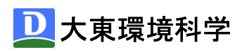 大東環境科学