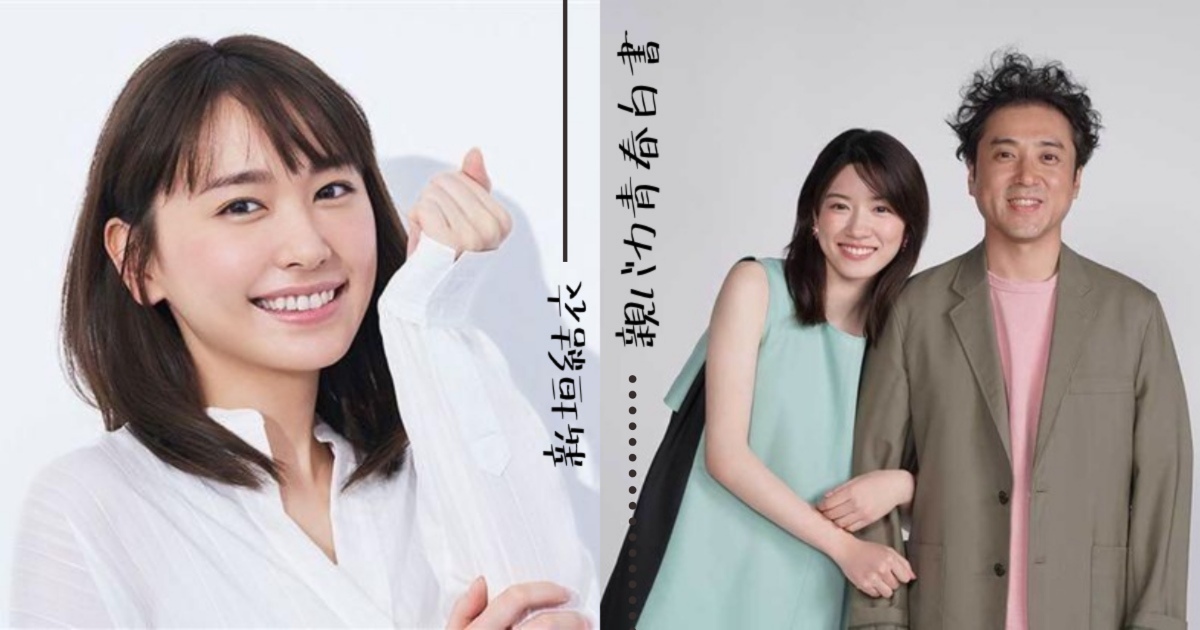 新垣結衣睽違2年出演電視劇～ 確定在「傻瓜父親青春白書」中飾演室剛的妻子、永野芽郁的母親。 (1)