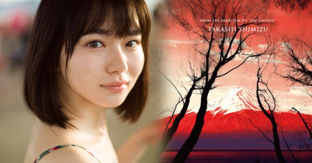 繼『犬鳴村』之後，「恐怖之村」系列第2彈確定製作！山田杏奈 X 山口麻友雙主演電影『樹海村』