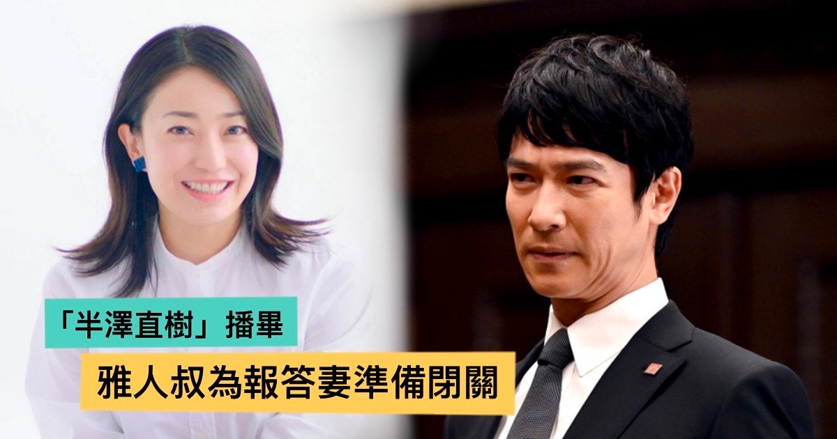 根本是模範夫妻～ 為報答妻子，「半澤直樹」後堺雅人準備閉關育兒，讓菅野美穗專注新劇。