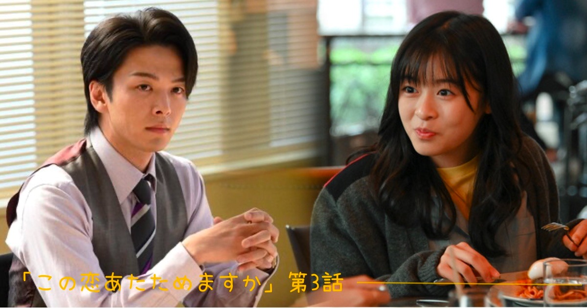 【這份愛要加熱嗎？】樹木職場得意，情場卻失意～ 與新谷的痛苦暗戀惹人心疼。第3話