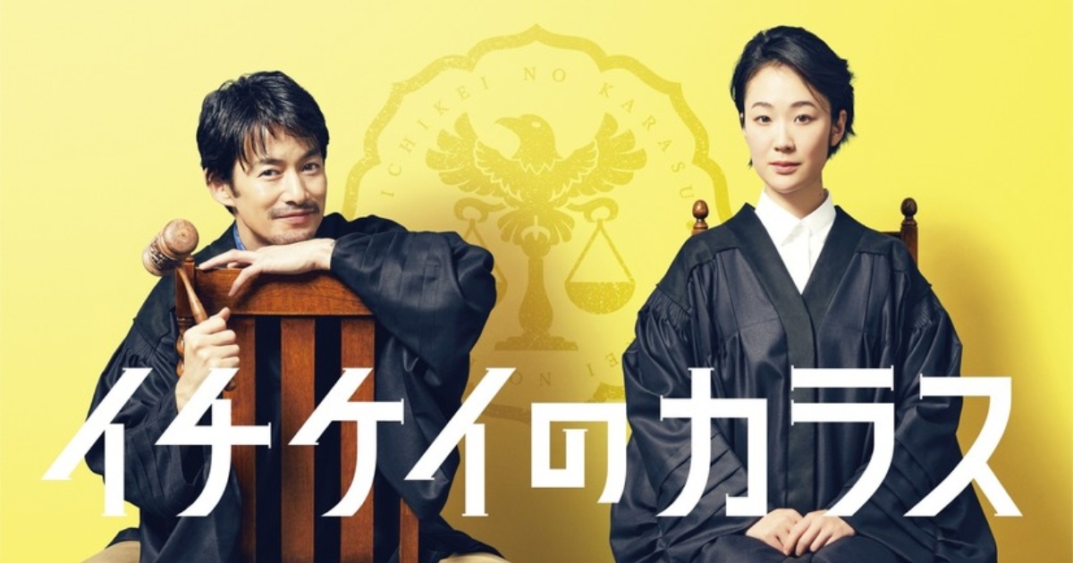 竹野內豐睽違11年的月9主演！化身法官，與黑木華共演「第一刑事部的烏鴉」。