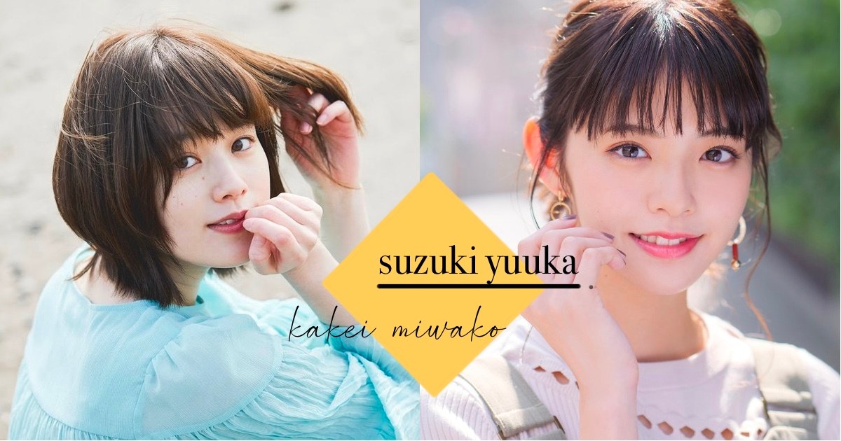 情慾戲初挑戰 ！筧美和子主演深夜戀愛劇「桃色杏色櫻色」， 鈴木優華化身惡女～