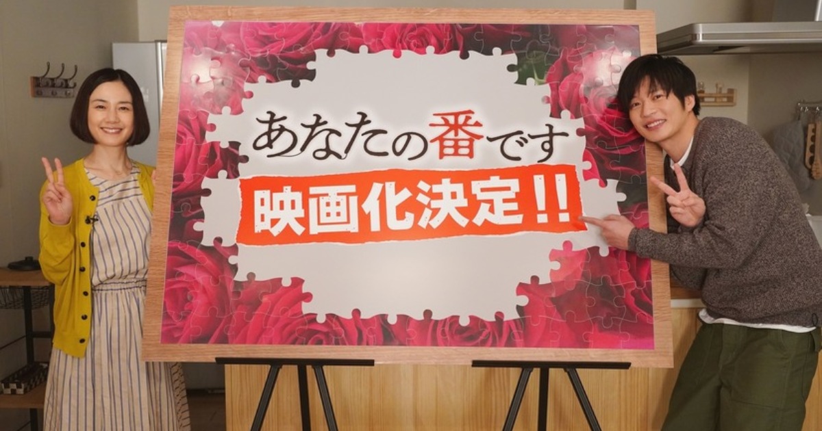 「輪到你了」確定電影化！菜奈和翔太回來啦～ 非續篇而是平行世界的故事～