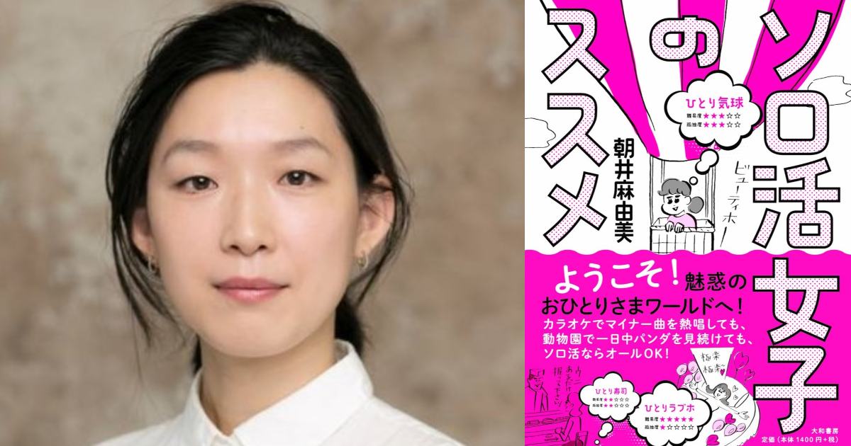 一個人也可以很享受～“名綠葉”江口德子迎來民放日劇初主演！「SOLO活女子的推薦」於4月開播。