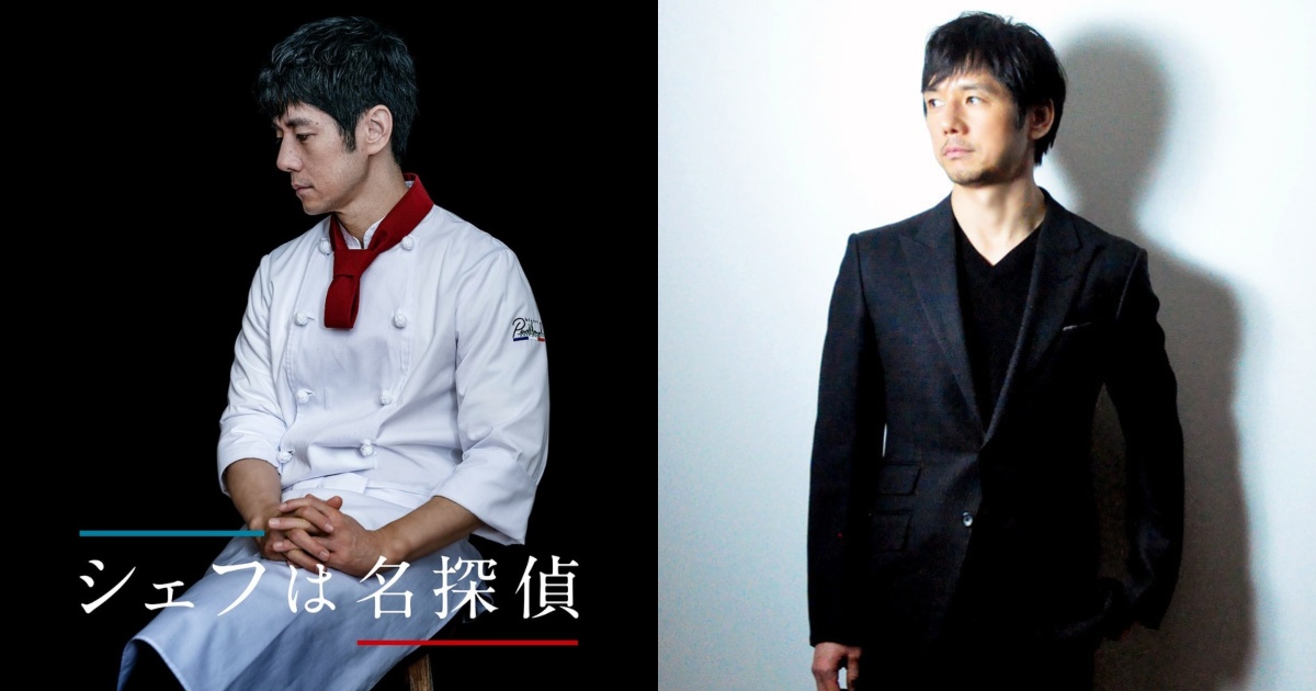 西島秀俊主演美食推理劇「主廚是名偵探」，邊推理邊做菜～