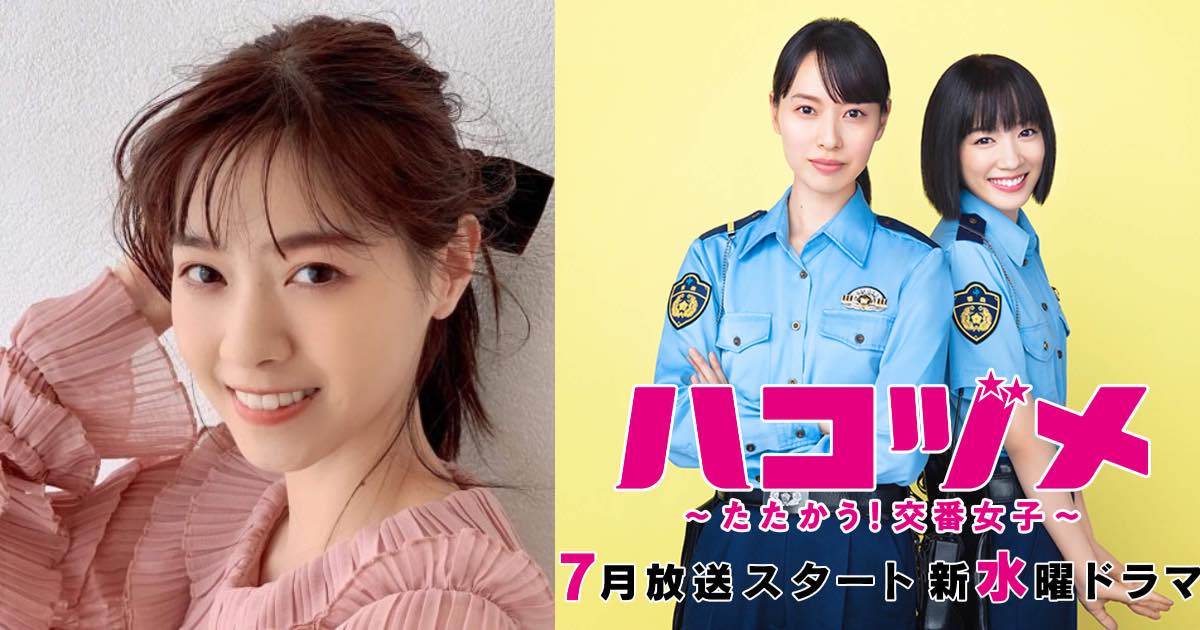 西野七瀨確定參演「秘密內幕～ 戰鬥！派出所女子～」，飾演新人警察。