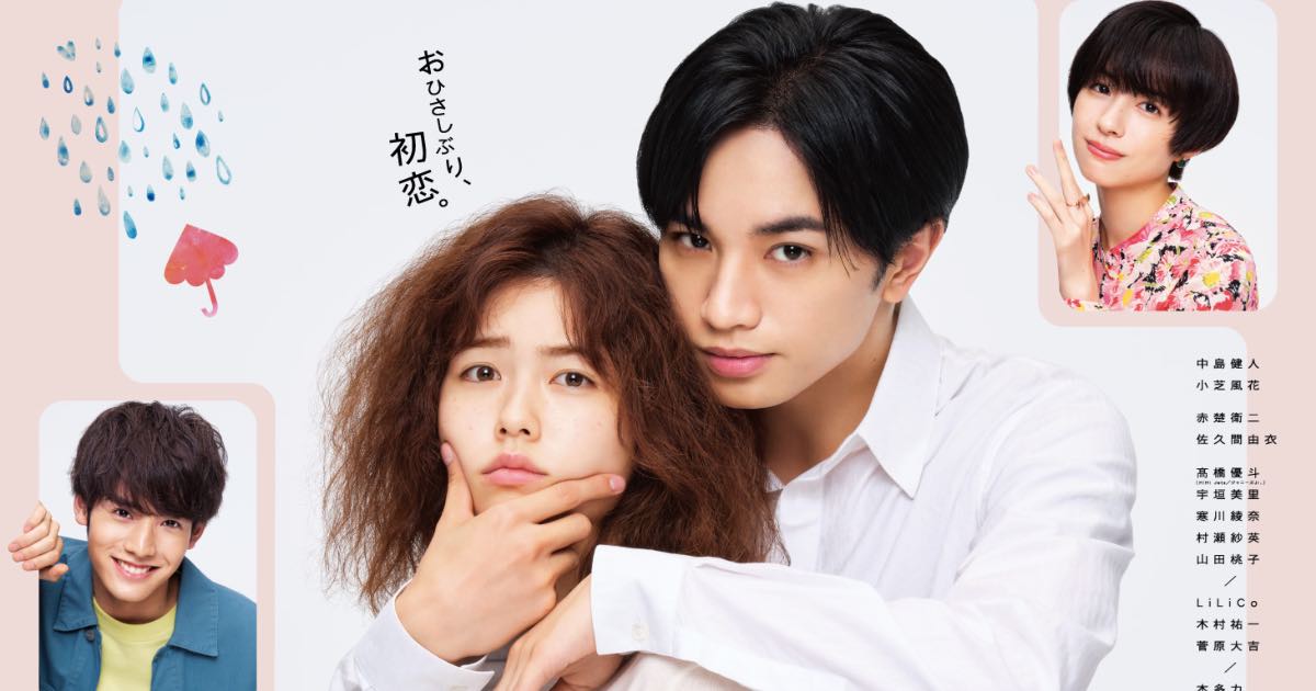 「她很漂亮」人物介紹 + 分集劇情 | 胖男孩與美少女的逆轉命運～ 初戀遠在天邊，近在咫尺。 3
