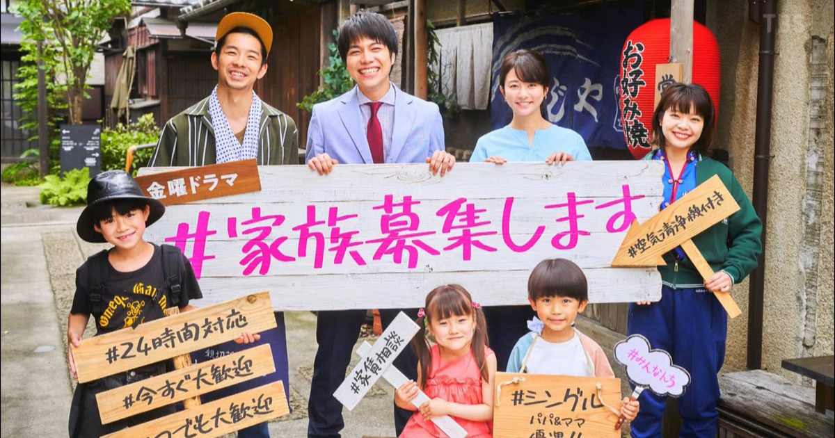 「#招募家人」人物介紹 + 分集劇情 _ 單親爸媽於同一屋簷下，編織另類溫暖家庭生活～
