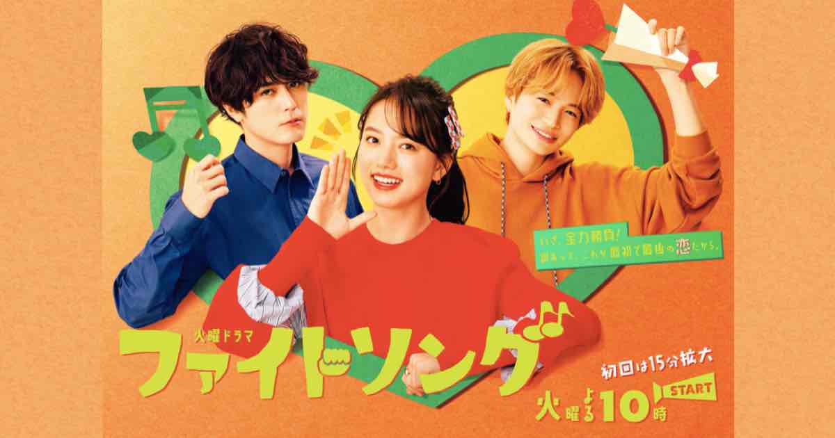「戰歌」人物介紹 + 分集劇情 | 空手道女孩人生的第一及最後一場戀愛，與音樂家及竹馬的三角關係～