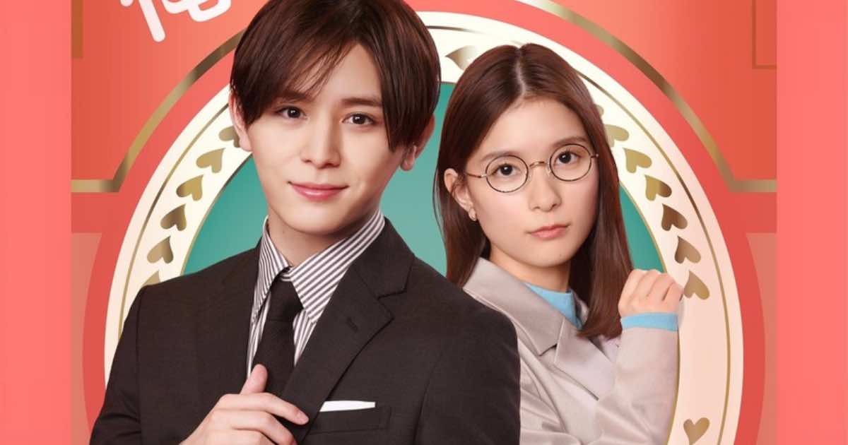 山田涼介首次挑戰直球式戀愛喜劇，與芳根京子組CP，合演「我的可愛就快到消費期限？！」