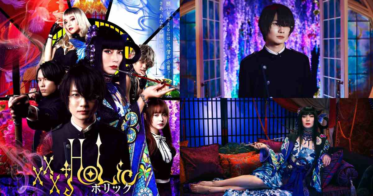 神木隆之介、松村北斗帥氣放箭～ 日本電影『xxxHOLiC』預告片、海報釋出～ 日團「世界末日」演唱主題曲