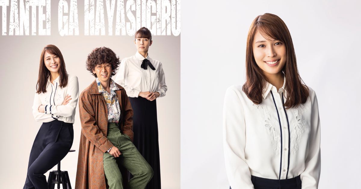 瀧藤賢一 X 廣瀨愛麗絲雙主演「過早偵探」第2季回歸，再度因為遺產繼承惹來殺生之禍～