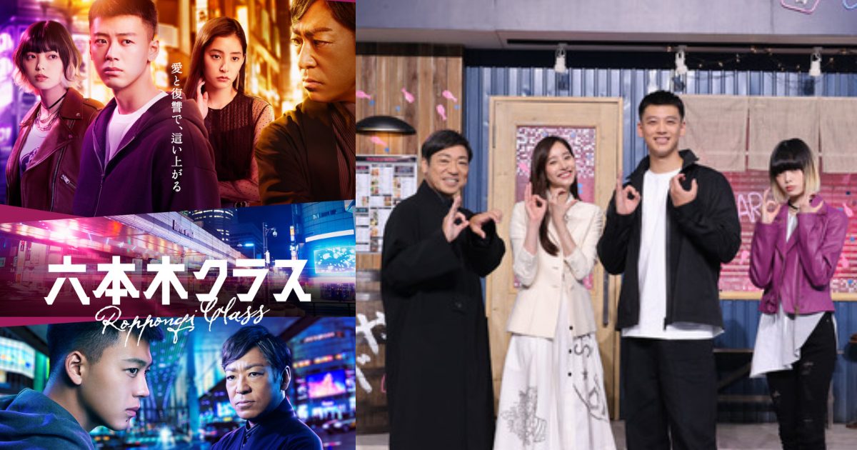 「六本木Class」製作發表會～ 竹內涼真透露昨天的拍攝一片刀光劍影。