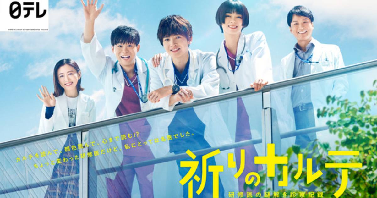 「祈願病歷表」人物介紹 + 分集劇情 _ 實習醫生憑藉病歷表看出隱情，解開病患心結～