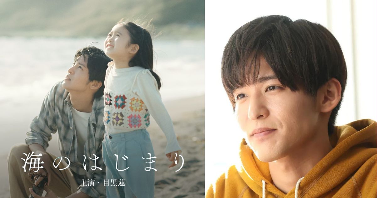 《silent》黃金團隊合體！目黑蓮主演日劇《海的起點》