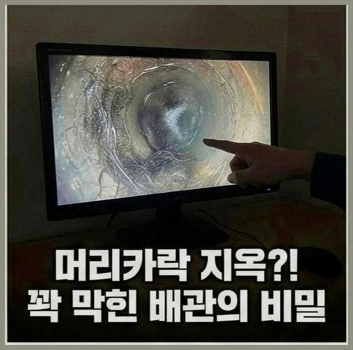 용산구후암동서빙고역싱크대막힘