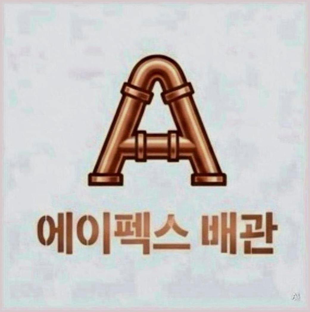 작전동임학역주방막힘