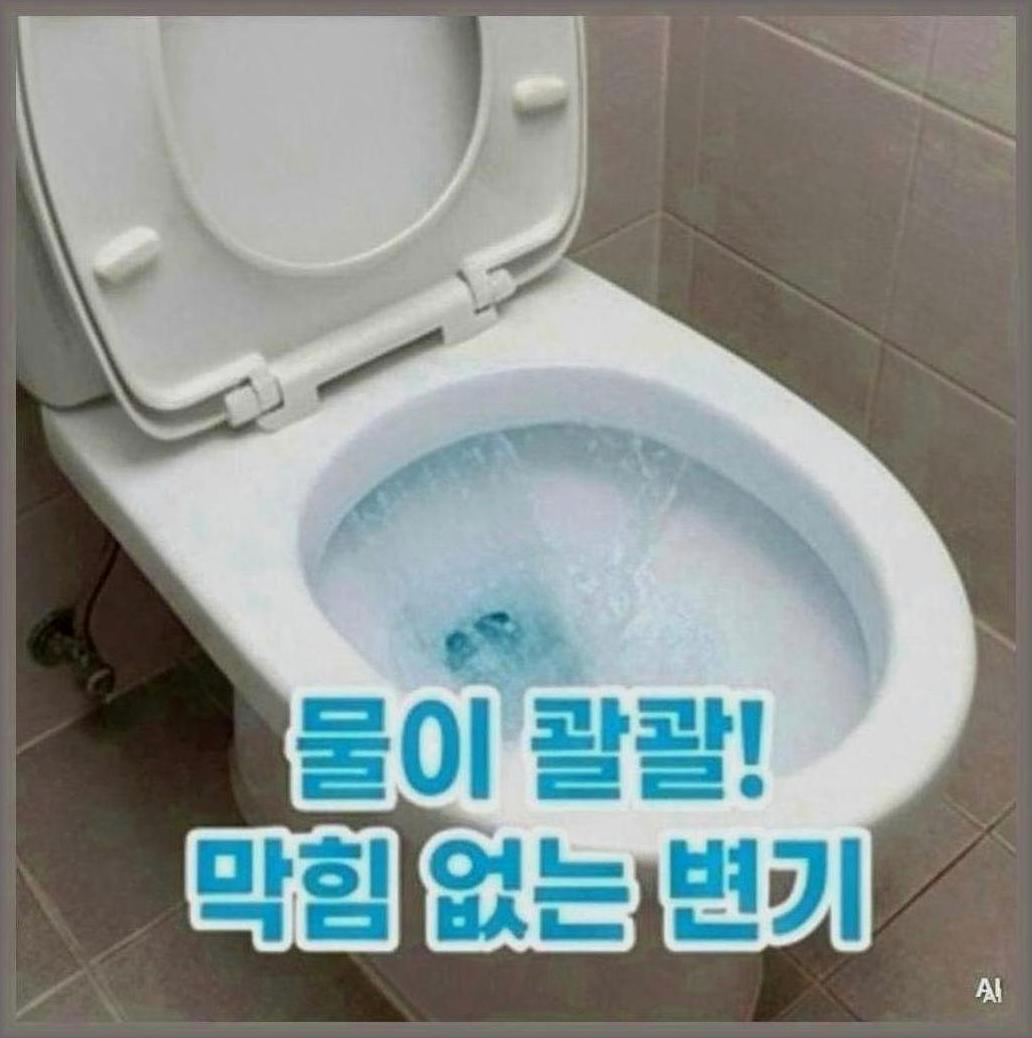 서강동월드컵경기장역다용도실배수구막힘