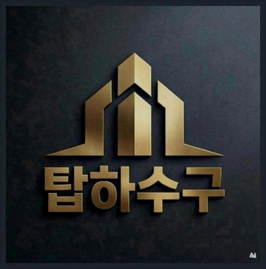 신림동신림역옥상배수구막혔을때조치방법