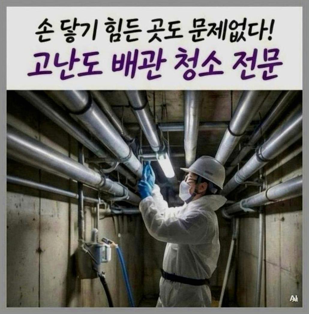 종로구다용도실막혔을때조치방법