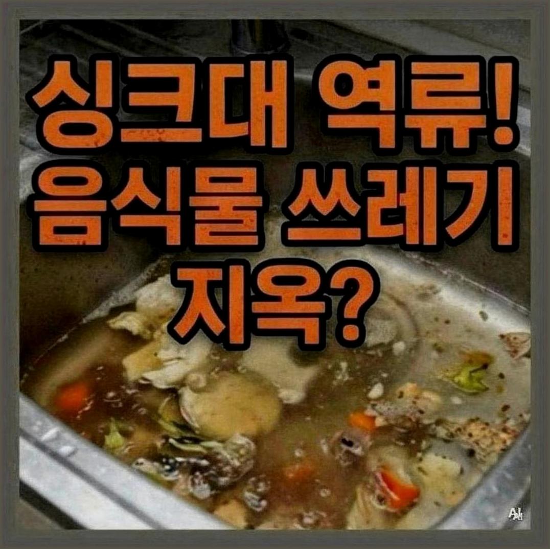 노원구주방뚫는법 현장 사진
