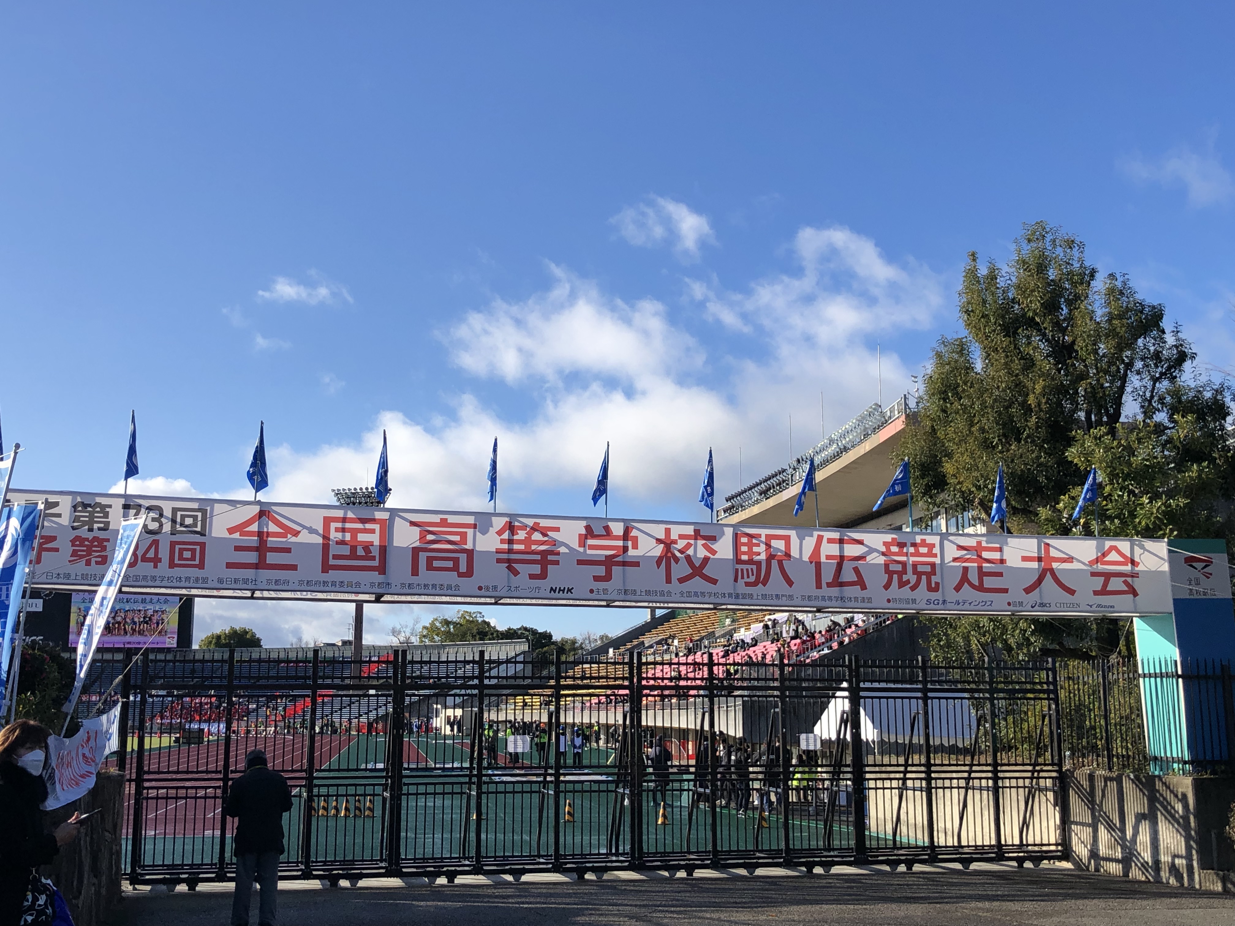 一本歯下駄GETTA - 第73回全国高校駅伝