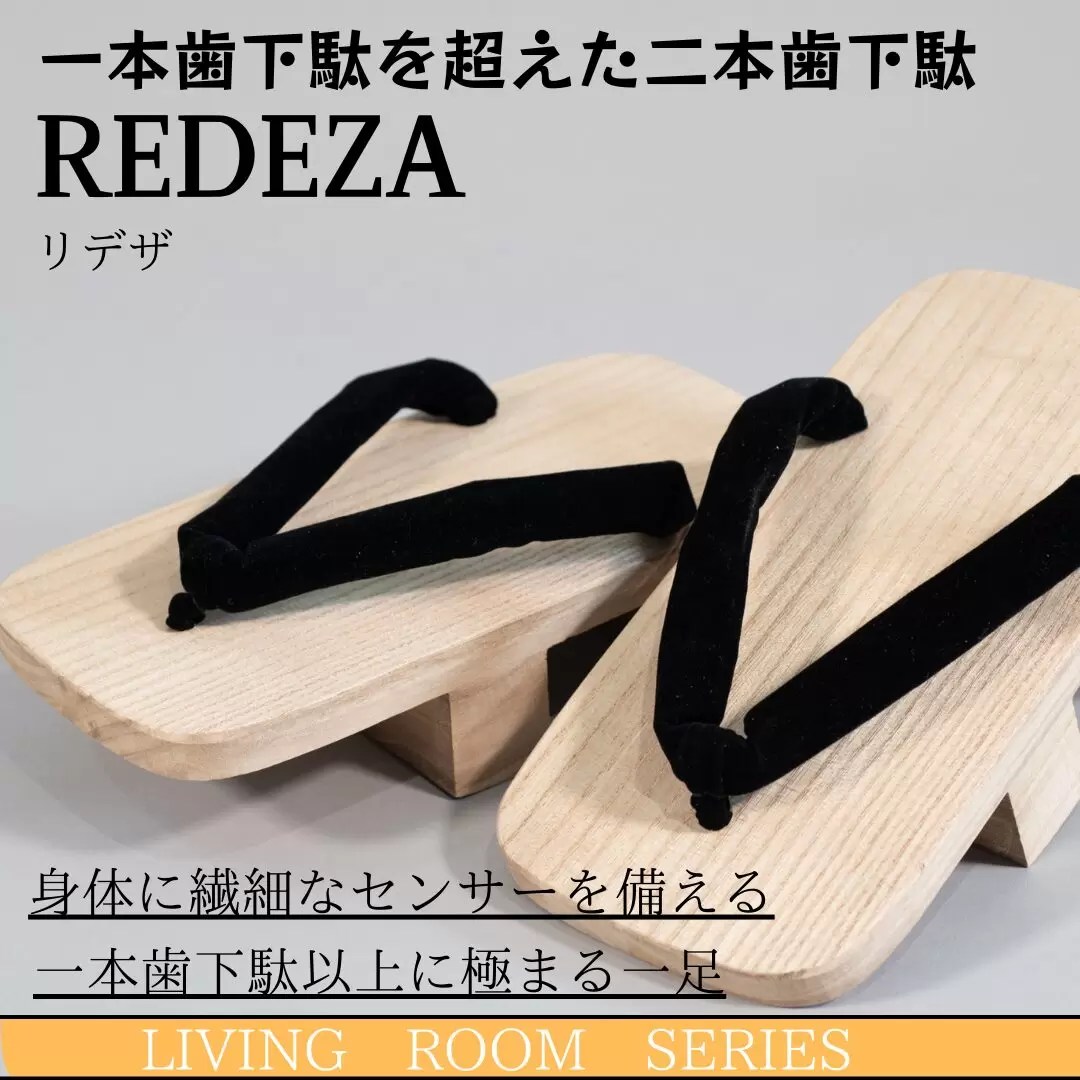 とっぴー：一本歯下駄を履いた富田林市のゆるキャラ - 一本歯下駄GETTA