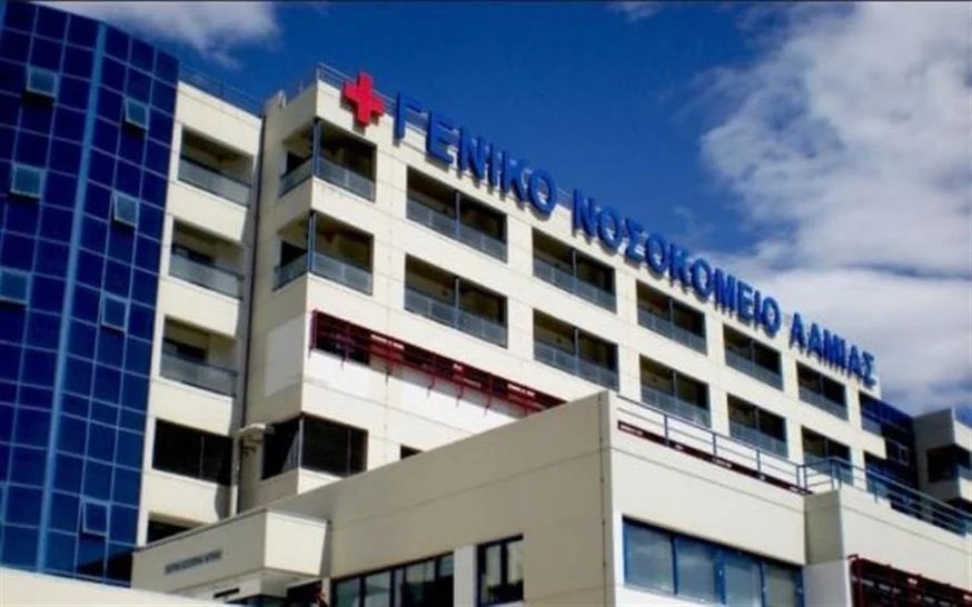 Γ.Ν. Λαμίας: Πρόσκληση εκδήλωσης ενδιαφέροντος για συνεργασία με ιδιώτη ιατρό ειδικότητας Πνευμονολογίας-Φυματιολογίας