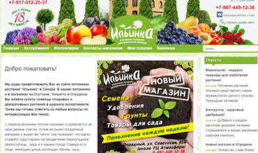 Иллюстрация к материалу «Сады глуховой. Садовый центр веры глуховой»