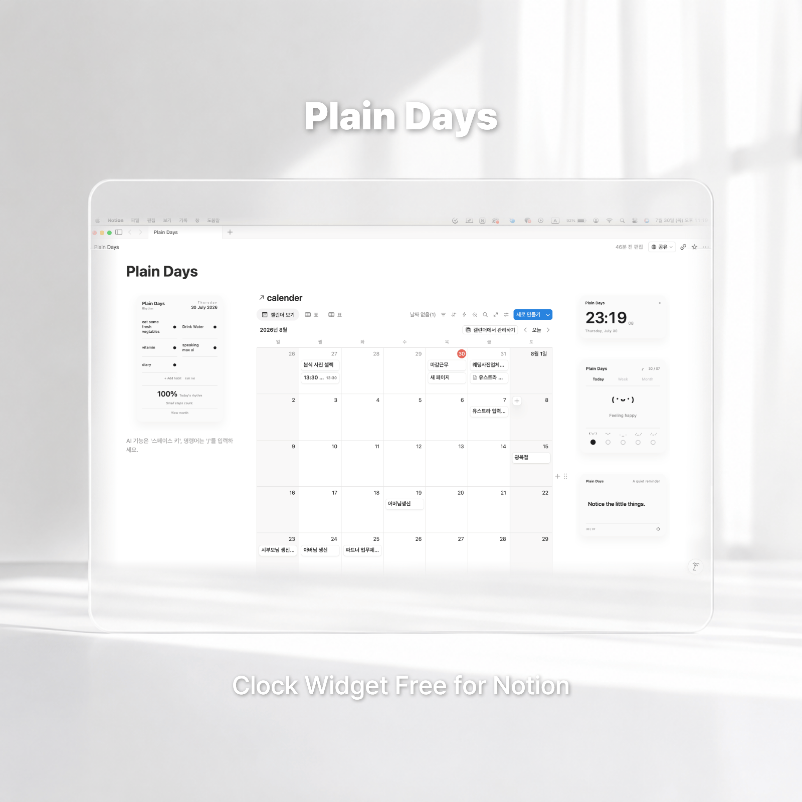 Plain Days Clock Widget