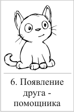 Особенности сказки крошечка хаврошечка proppCard06 planerka info