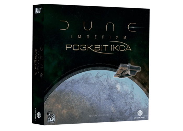 Коробка доповнення Дюна: Імперіум. Розквіт Ікса (укр.)