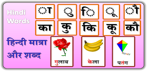 hindi matra and writing apps on google play