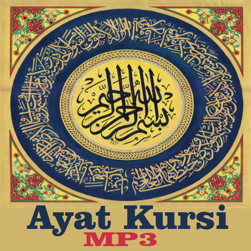 Ayat Kursi Dalam Rumi - Ayat Kursi Wikipedia Bahasa Melayu Ensiklopedia Bebas