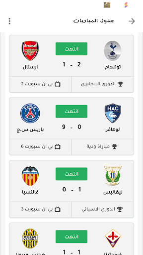 موقع كورة اكسترا | bein match | beinmatch| be in match |beinmatch.me بث مباشر اهم مباريات اليوم جوال بدون تقطيع. Updated Ù…Ø´Ø§Ù‡Ø¯Ø© Ù…Ø¨Ø§Ø±ÙŠØ§Øª Ø§Ù„ÙŠÙˆÙ… Ø¨Ø« Ù…Ø¨Ø§Ø´Ø± ÙƒÙˆØ±Ø© Ø§ÙˆÙ† Ù„Ø§ÙŠÙ† Pc Android App Mod Download 2021