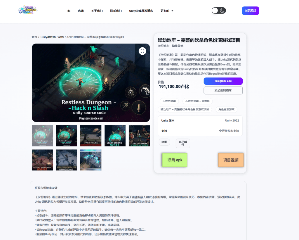 如何在国内安全购买 Unity 游戏源码?(2026 最新 PlaySourceCode 指南) | PlaySourceCode.net 如何在国内安全购买 Unity 游戏源码?(2026 最新 PlaySourceCode 指南) 3