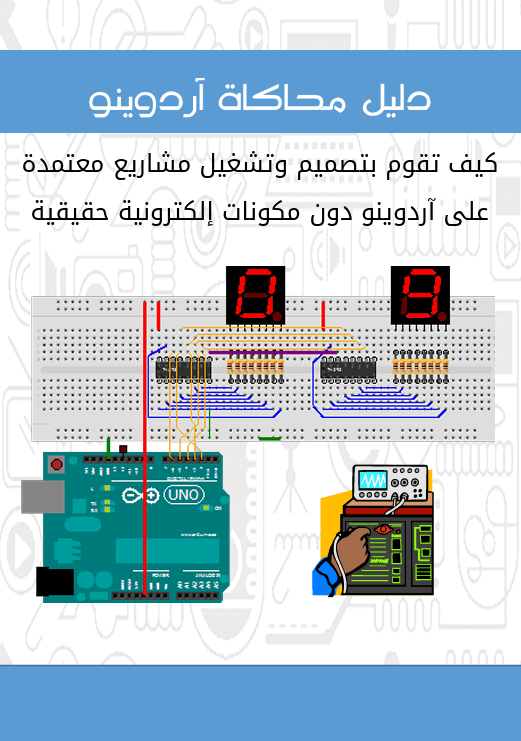 all-about-arduino-simulation