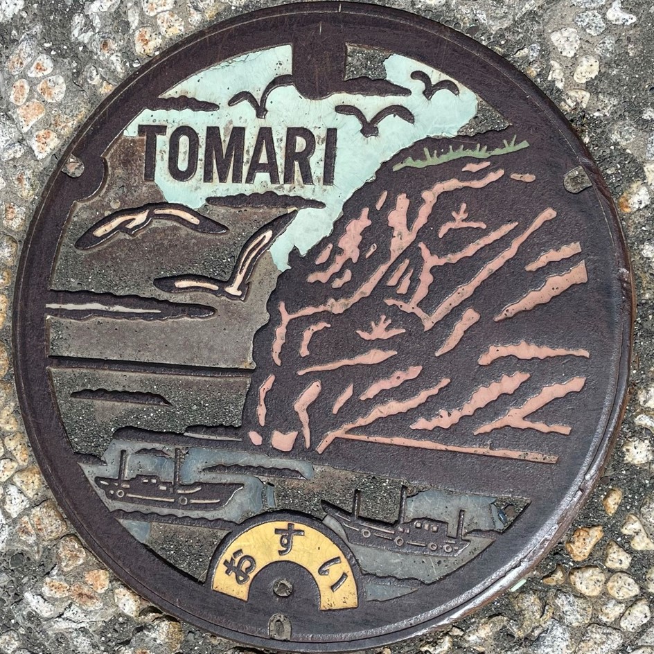 泊村　マンホール