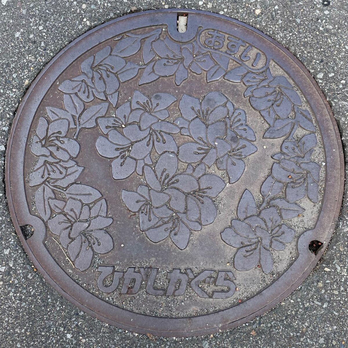 東神楽町　　マンホール