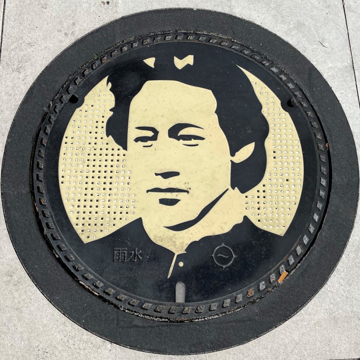 日野市　マンホール