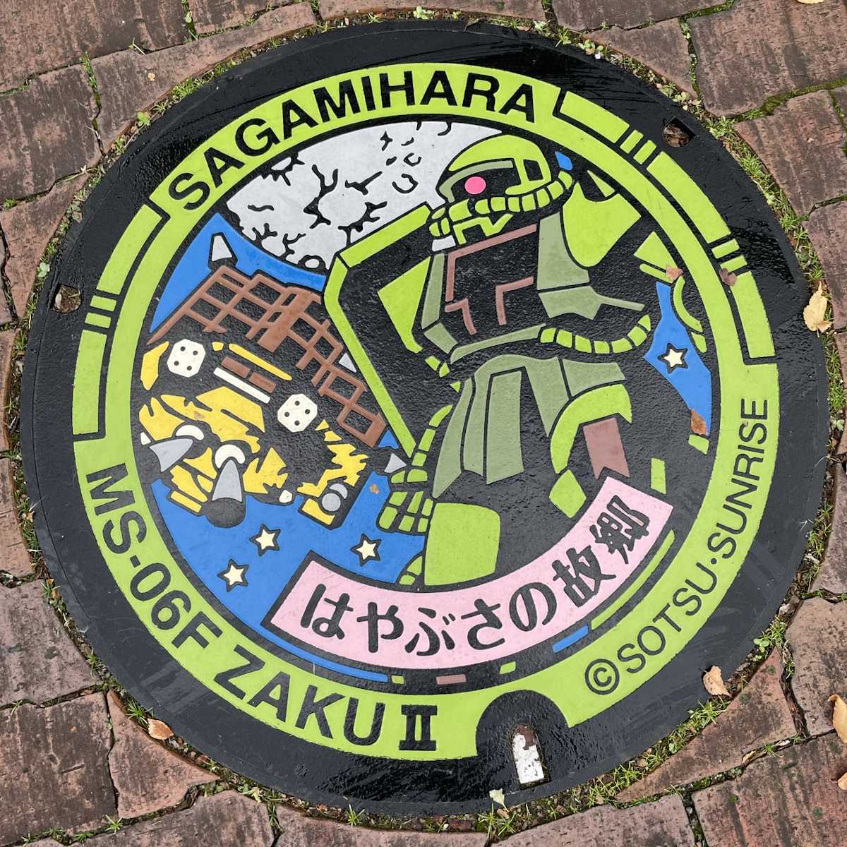 相模原市　マンホール