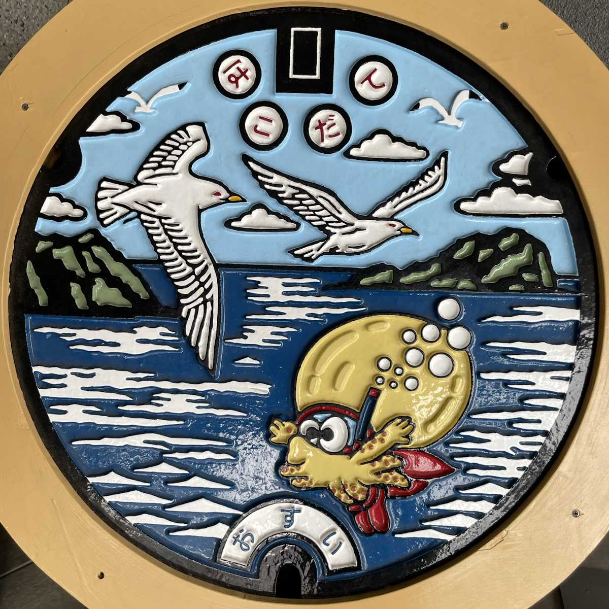 函館市マンホール