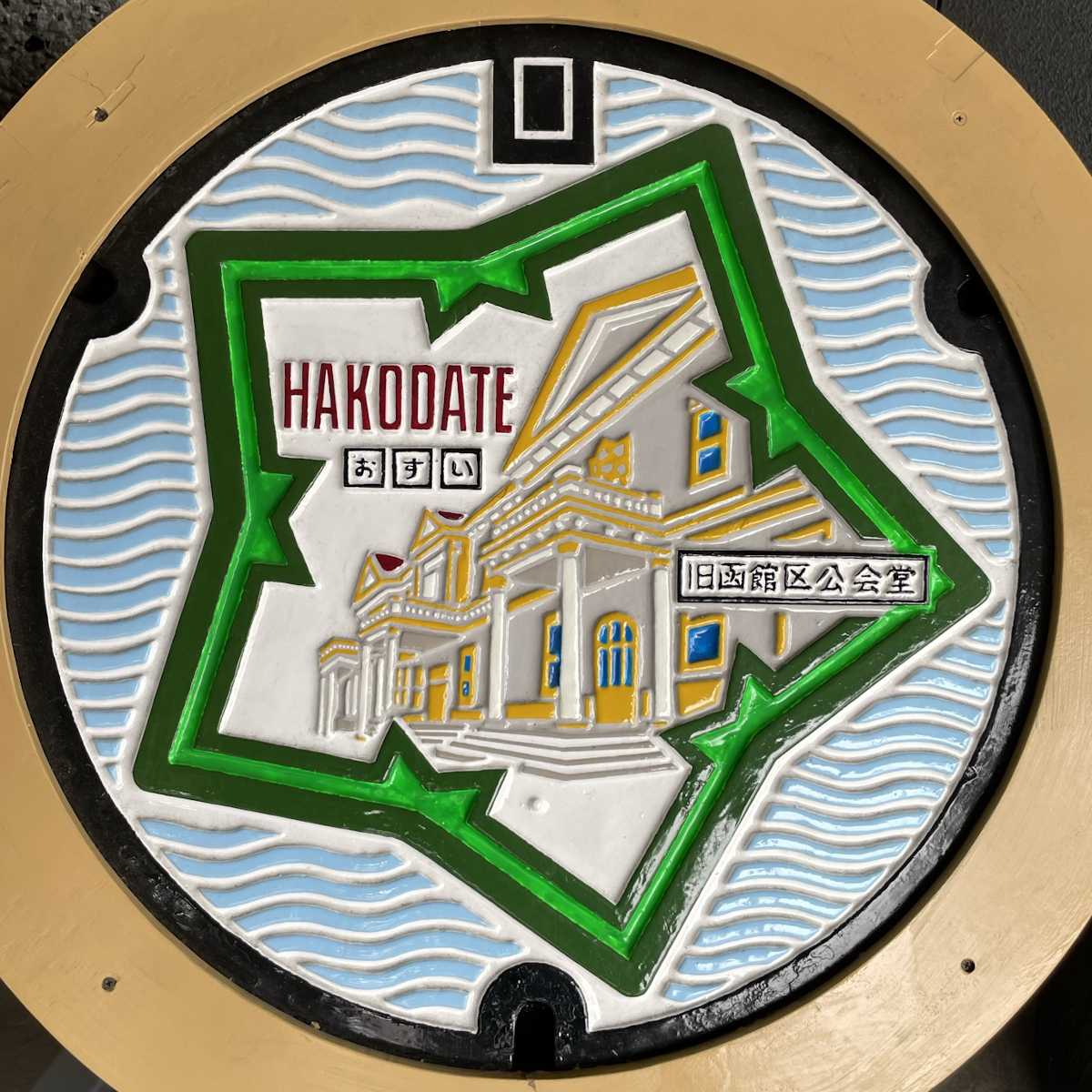 函館市マンホール