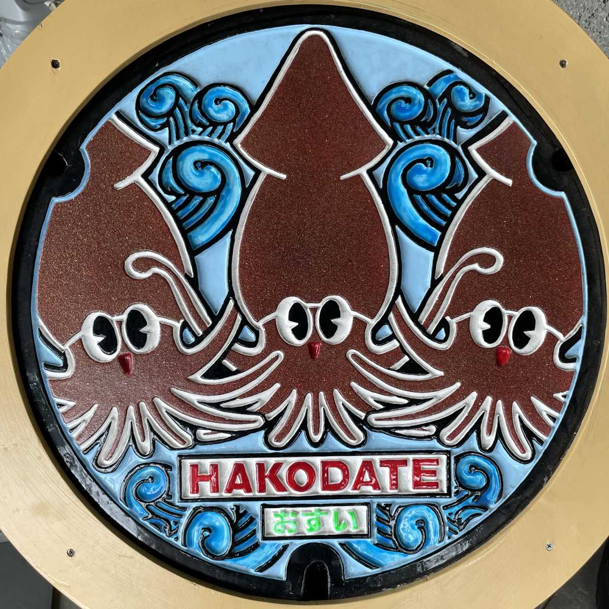 函館市マンホール
