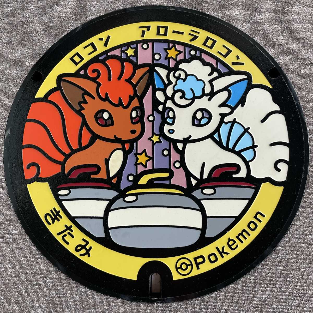 北見市ポケふた